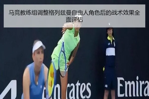 ma-jing-jiao-lian-zu-tiao-zheng-ge-lie-zi-man-zi-you-ren-jue-se-hou-de-zhan-shu-xiao-guo-quan-mian-ping-gu-2-725.jpg