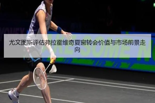 you-wen-tu-si-ping-gu-fu-la-huo-wei-qi-xia-chuang-zhuan-hui-jia-zhi-yu-shi-chang-qian-jing-zou-xiang-3-307.jpg